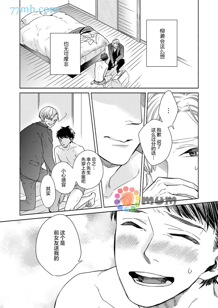第6话