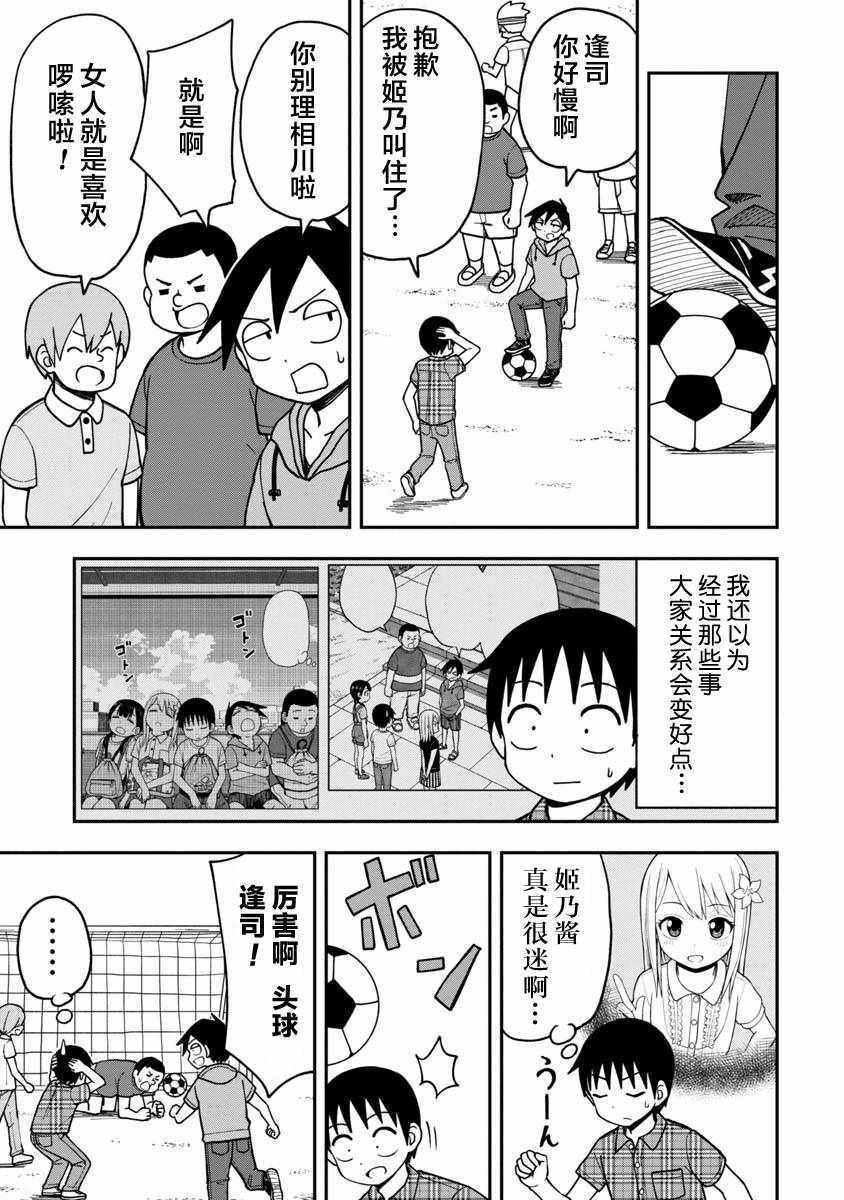第11话