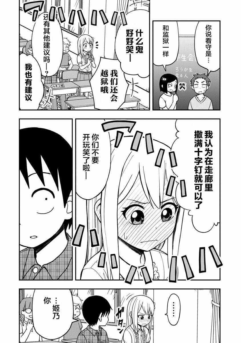 第11话
