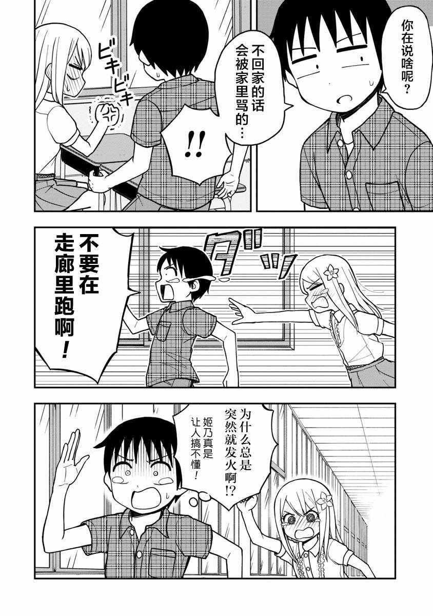 第11话