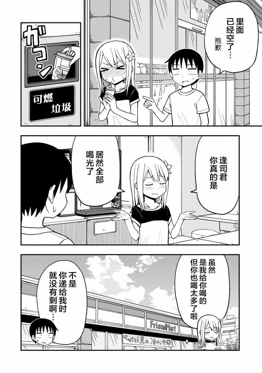 第12话