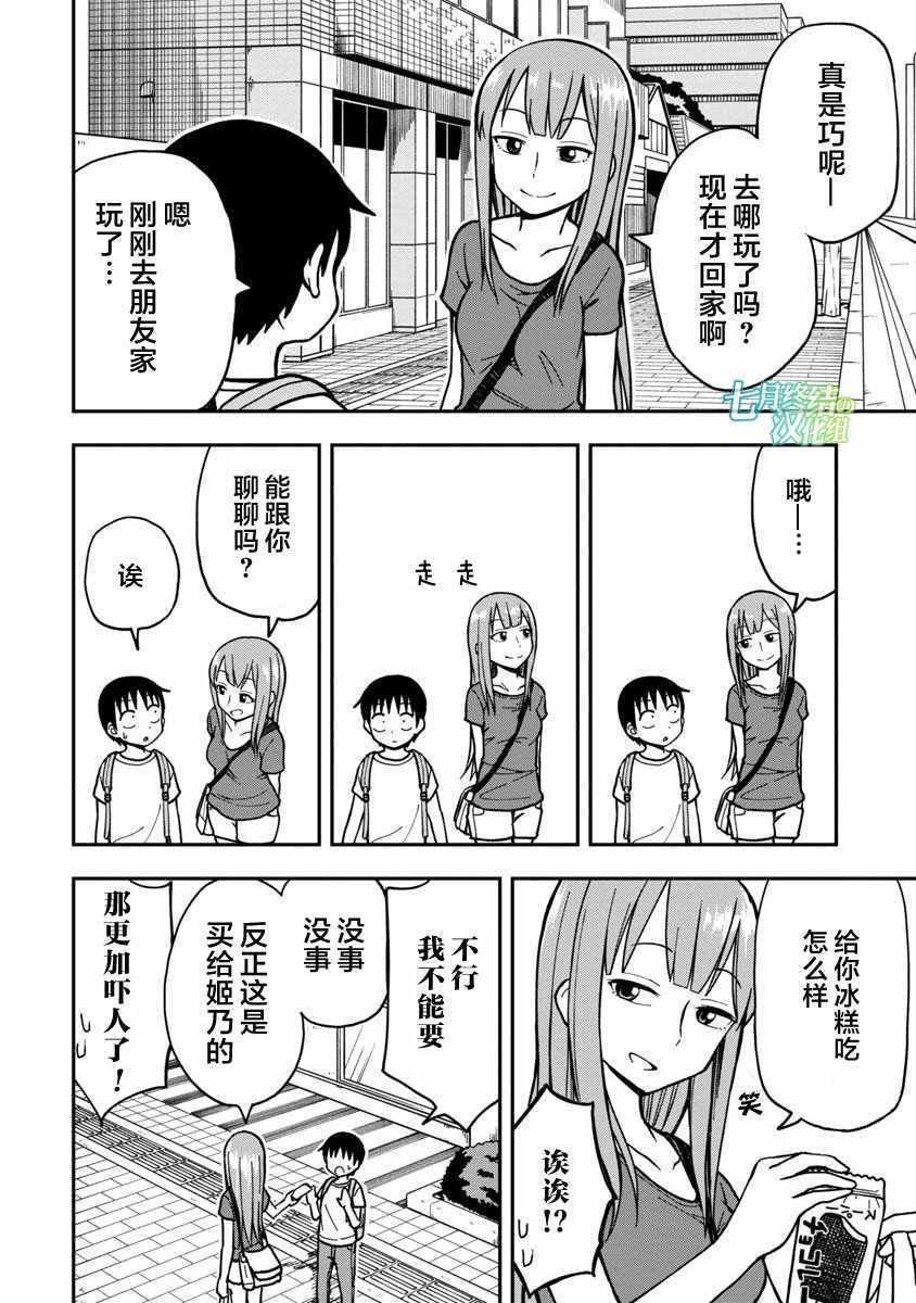 第13话