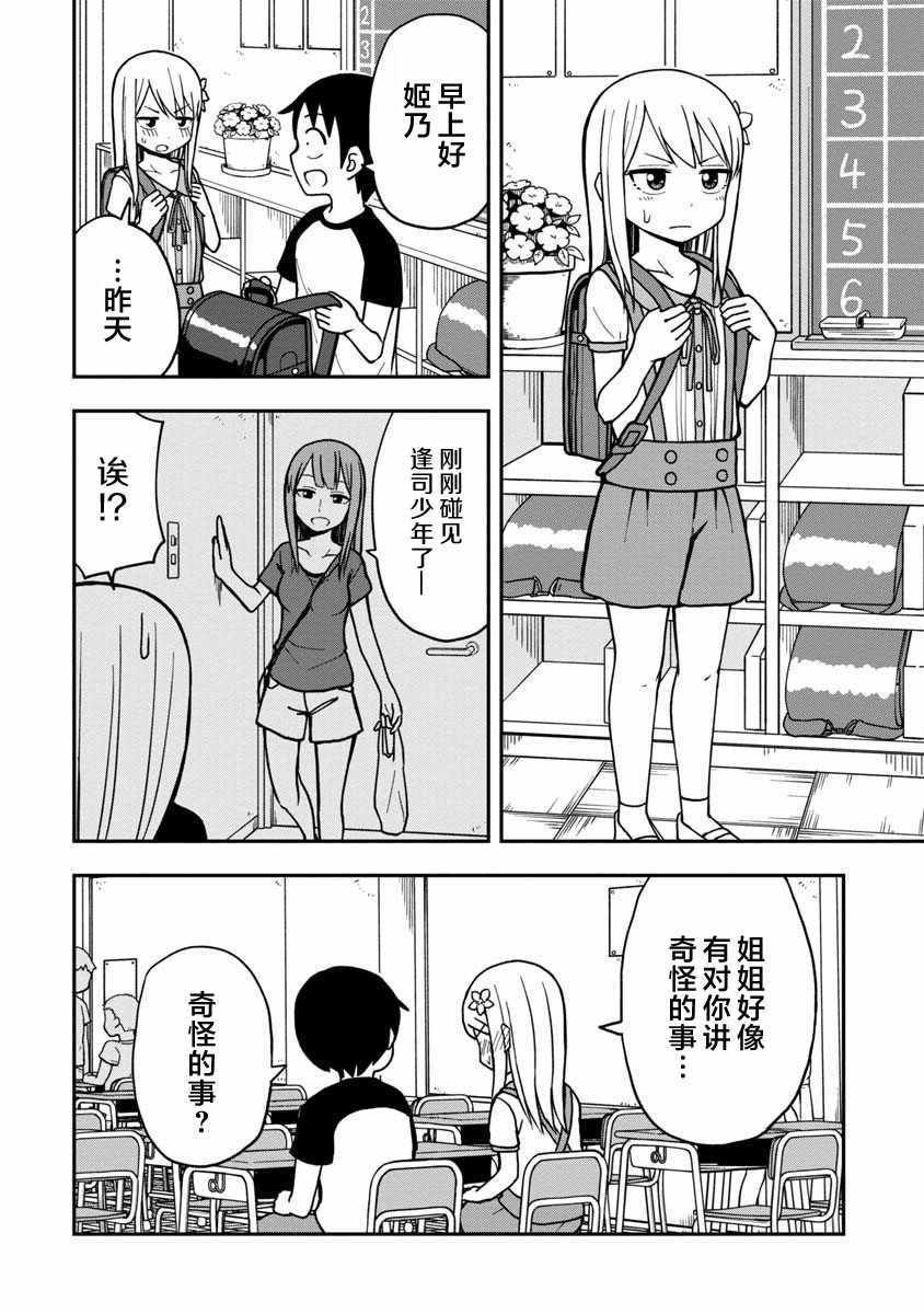 第13话
