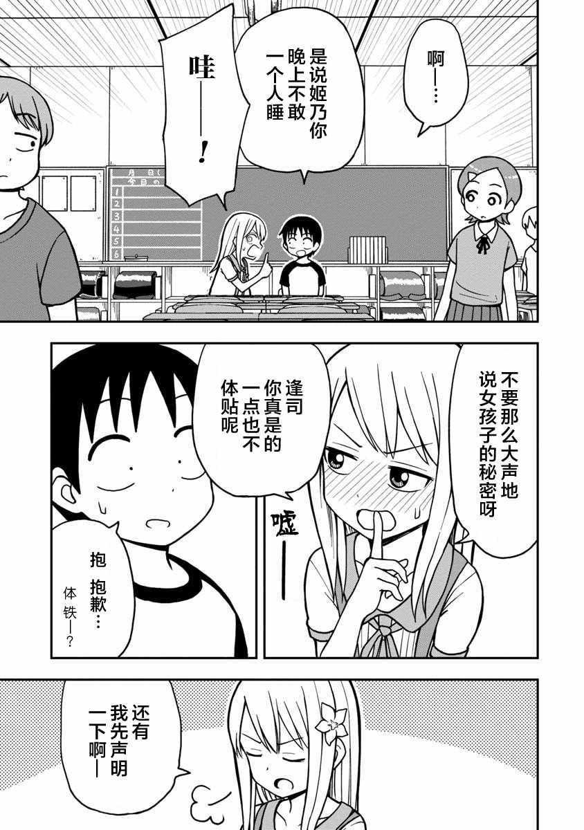 第13话