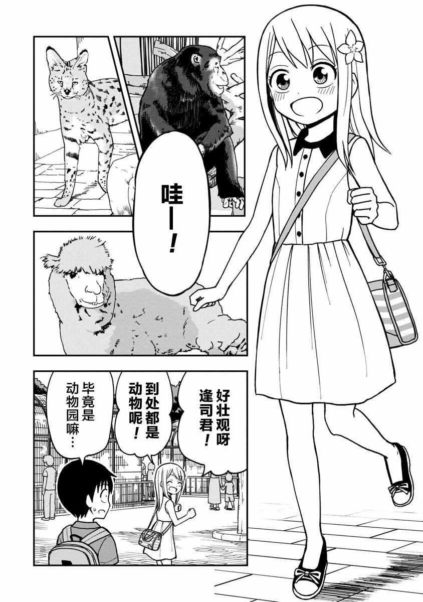 第14话