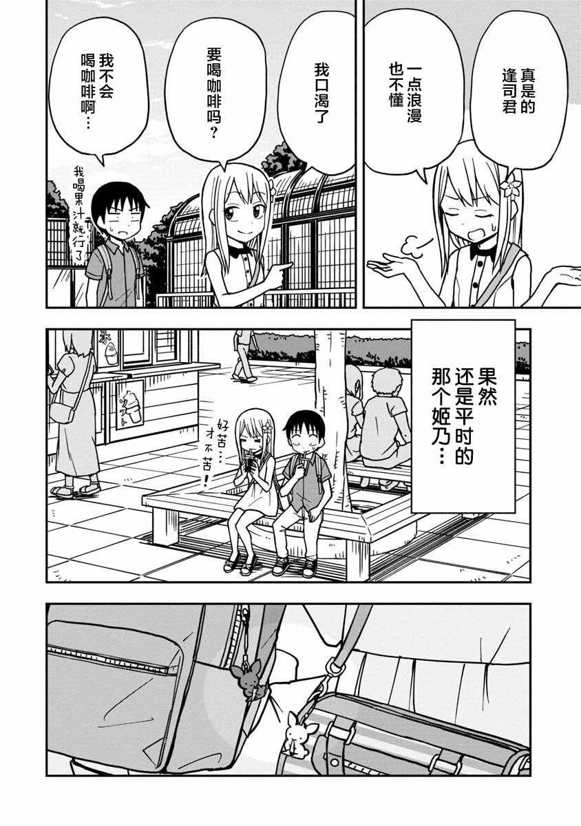 第14话