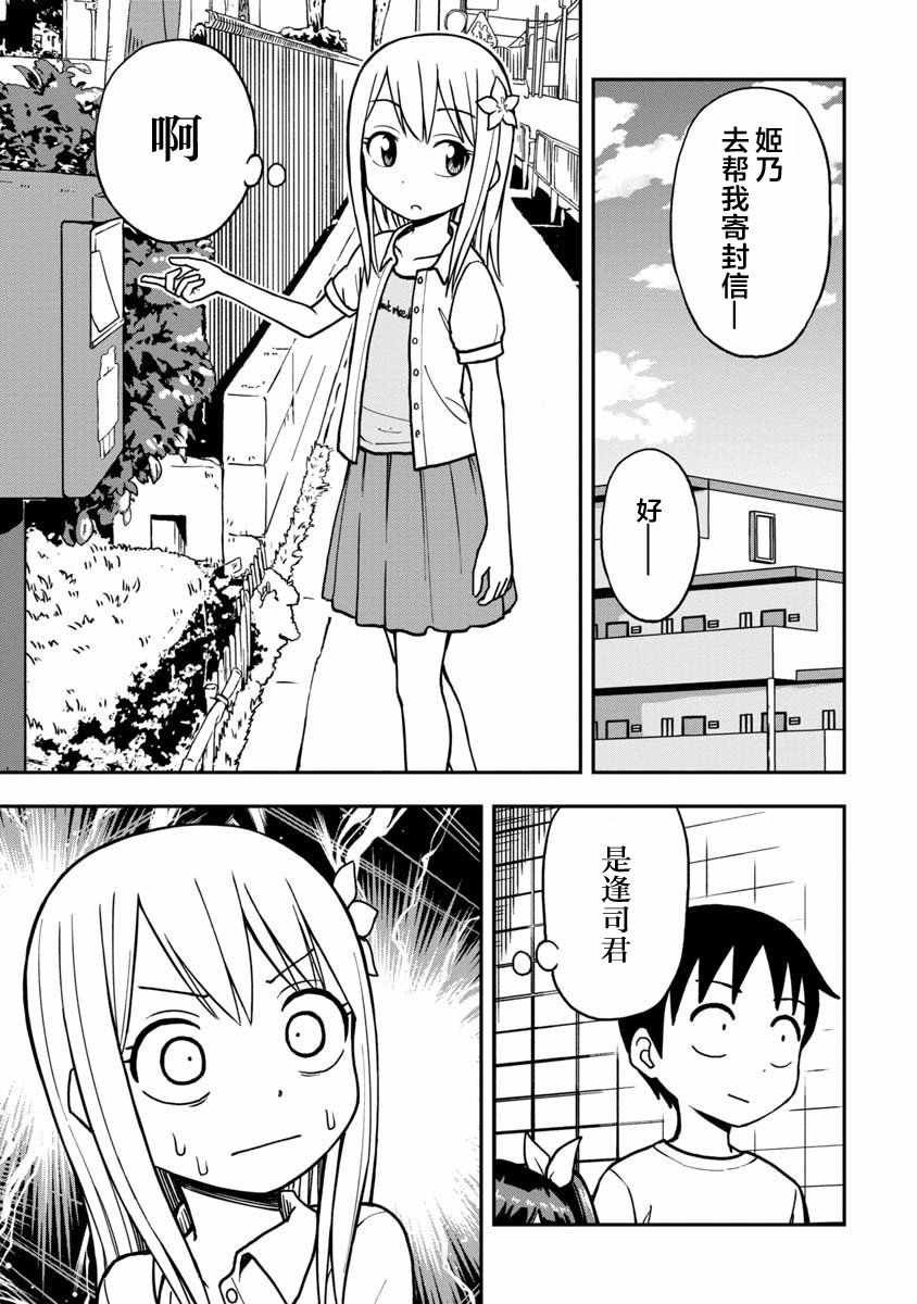 第15话