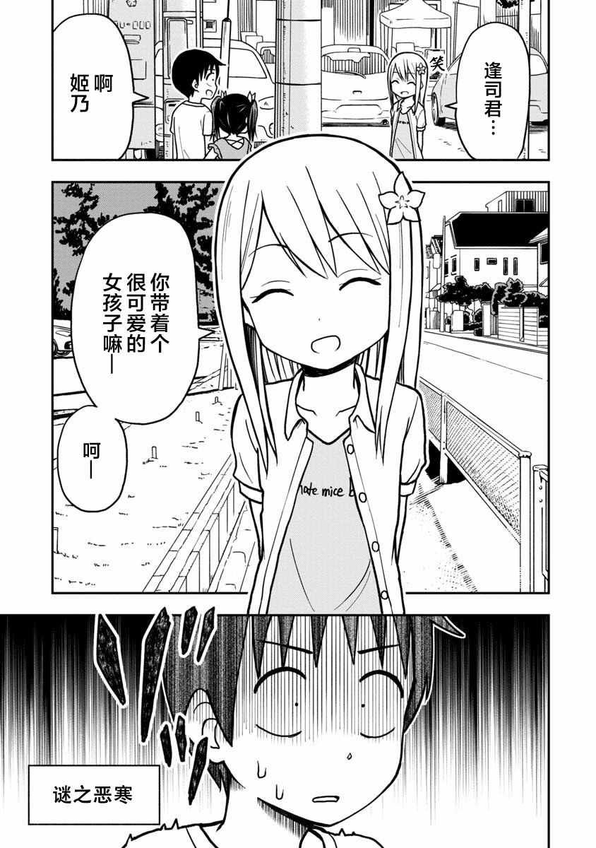 第15话