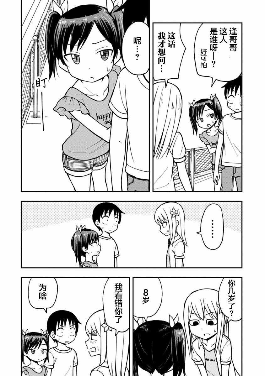 第15话