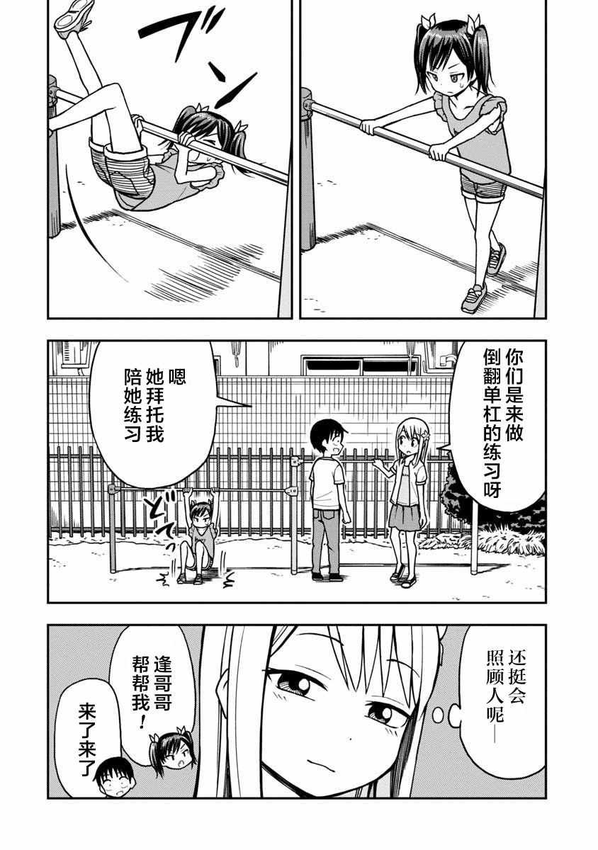 第15话