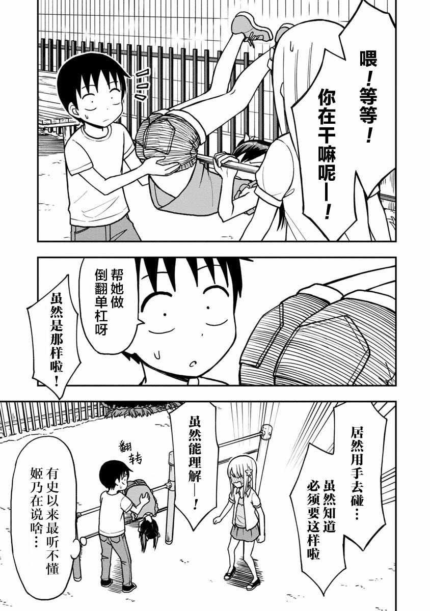 第15话