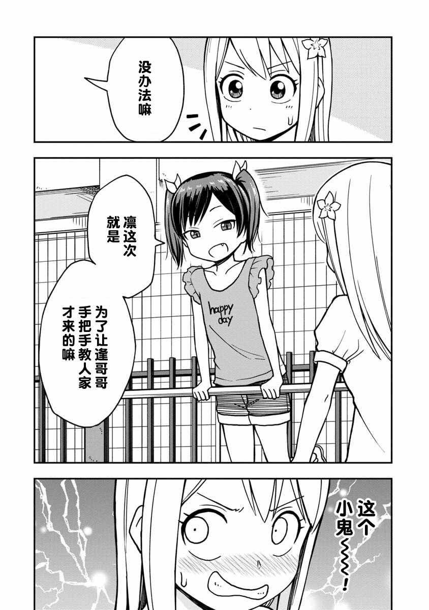 第15话