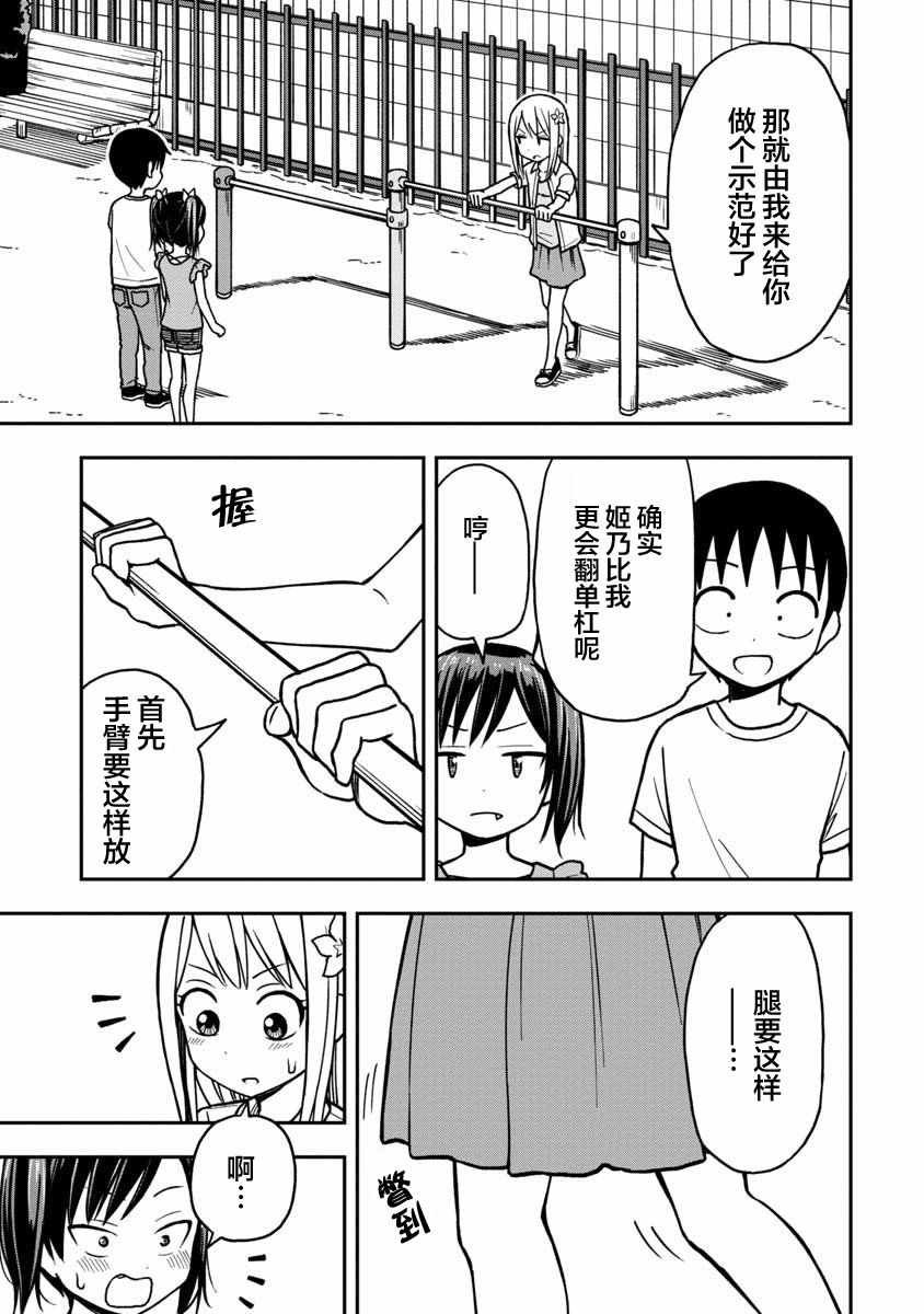 第15话