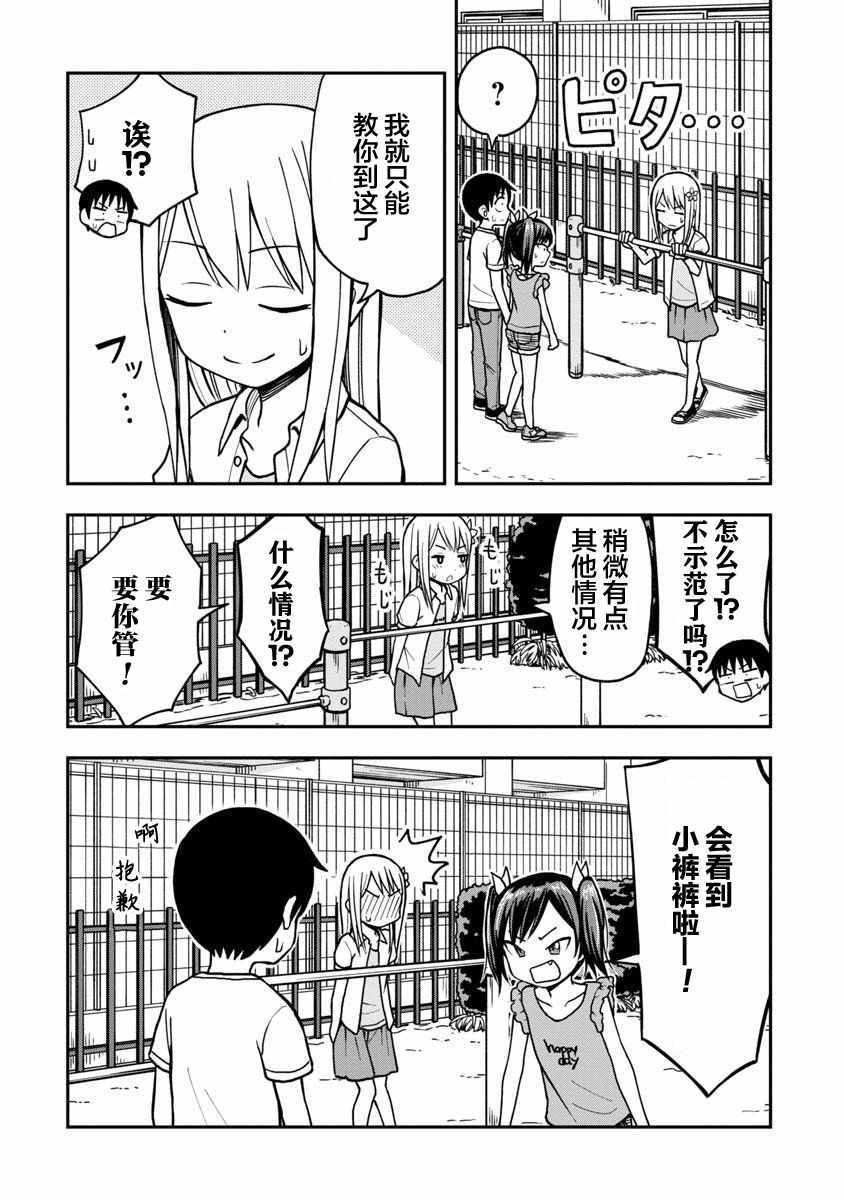 第15话