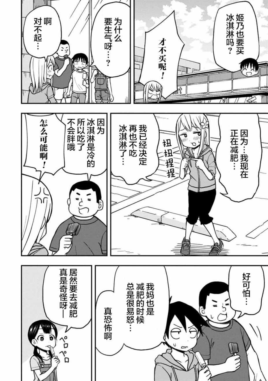 第16话