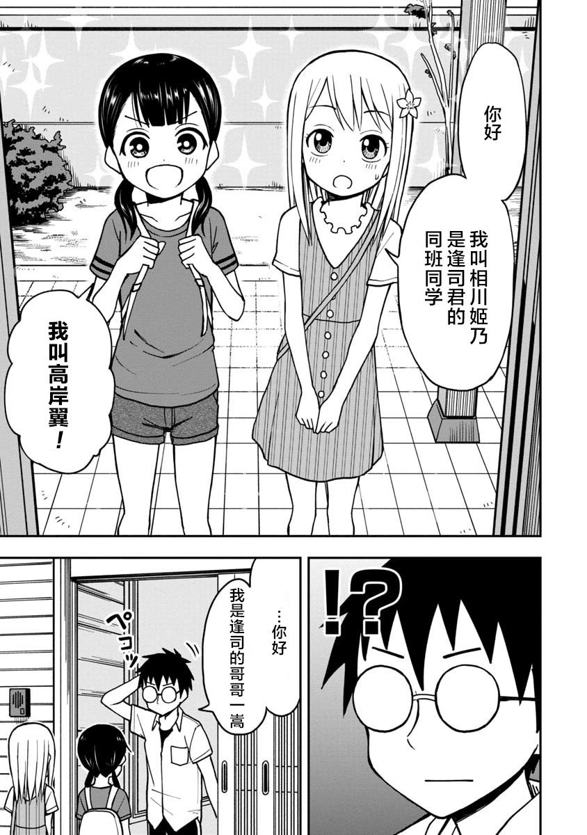 第17话