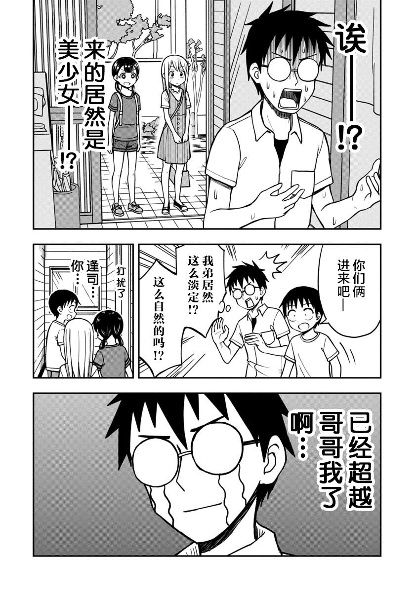 第17话