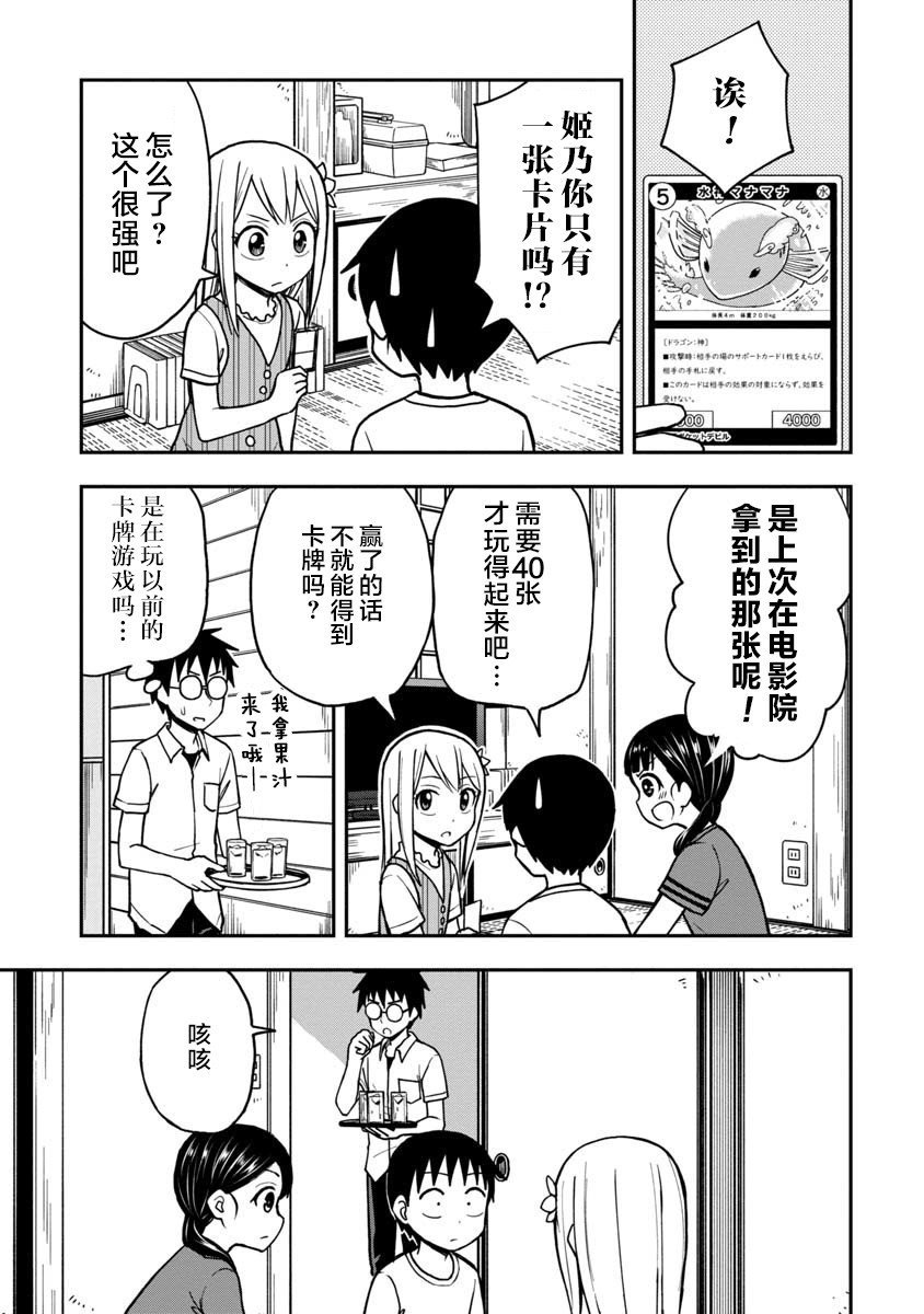 第17话