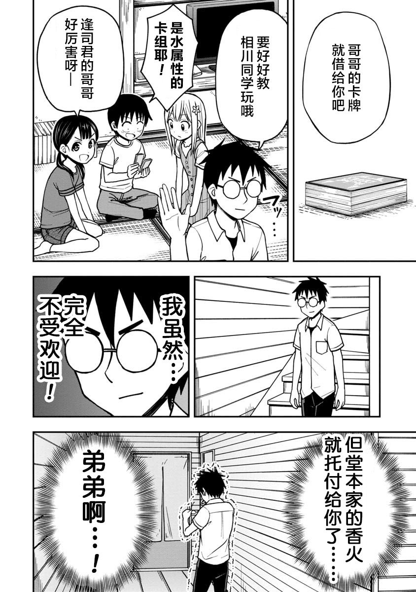 第17话