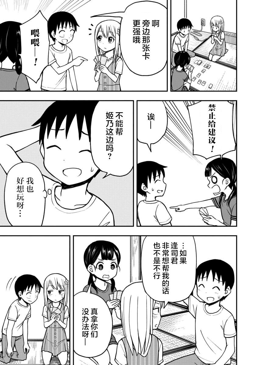 第17话