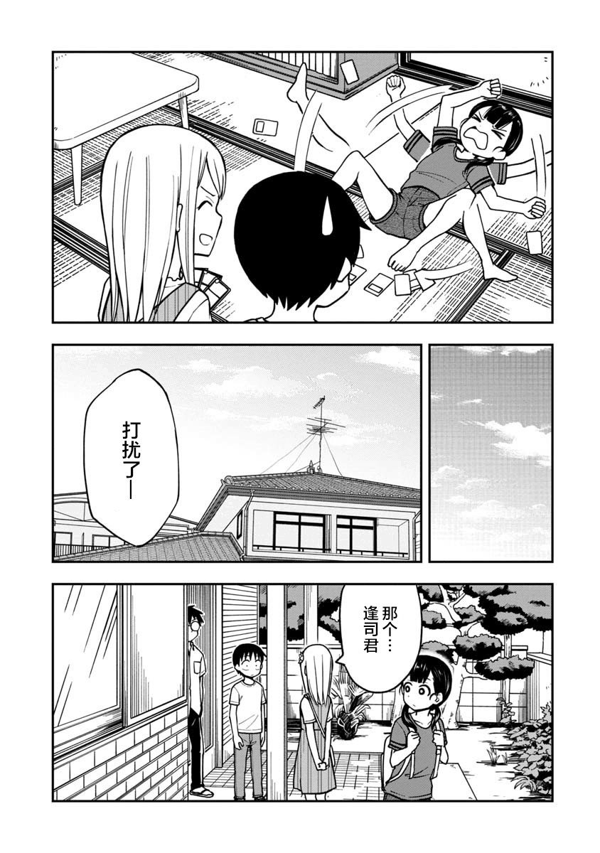 第17话
