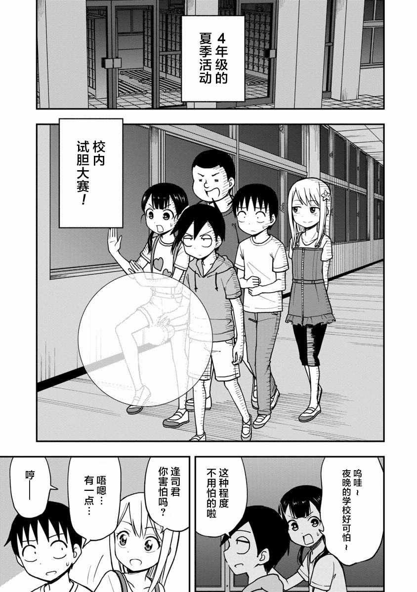 第18话