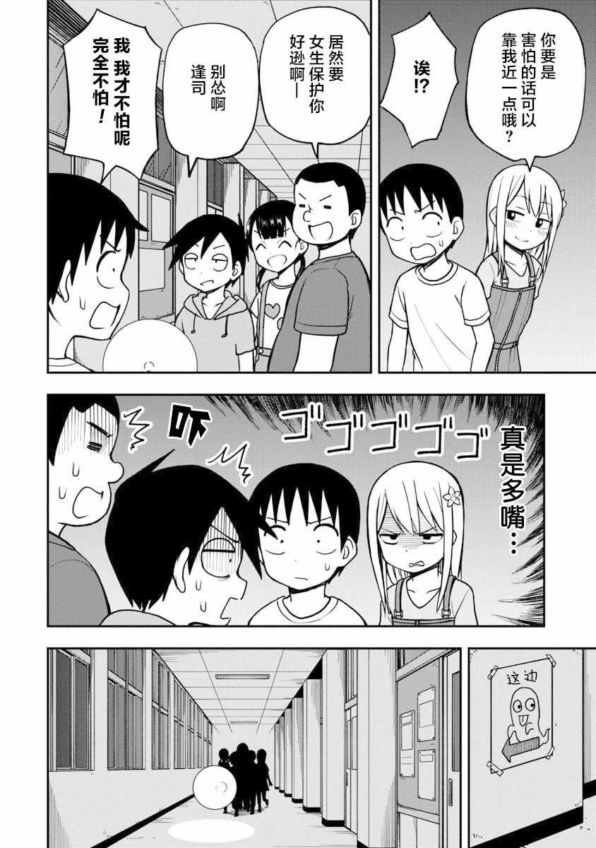 第18话