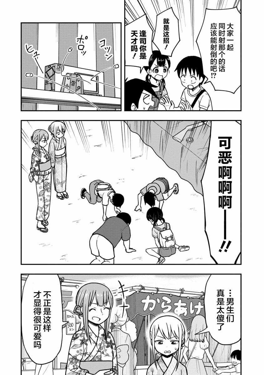 第19话