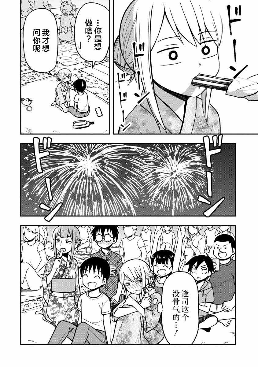 第19话