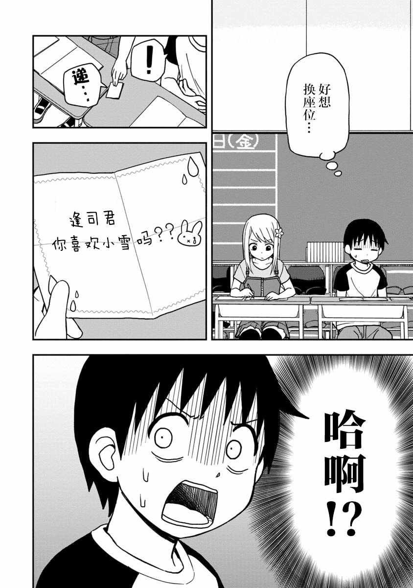 第2话