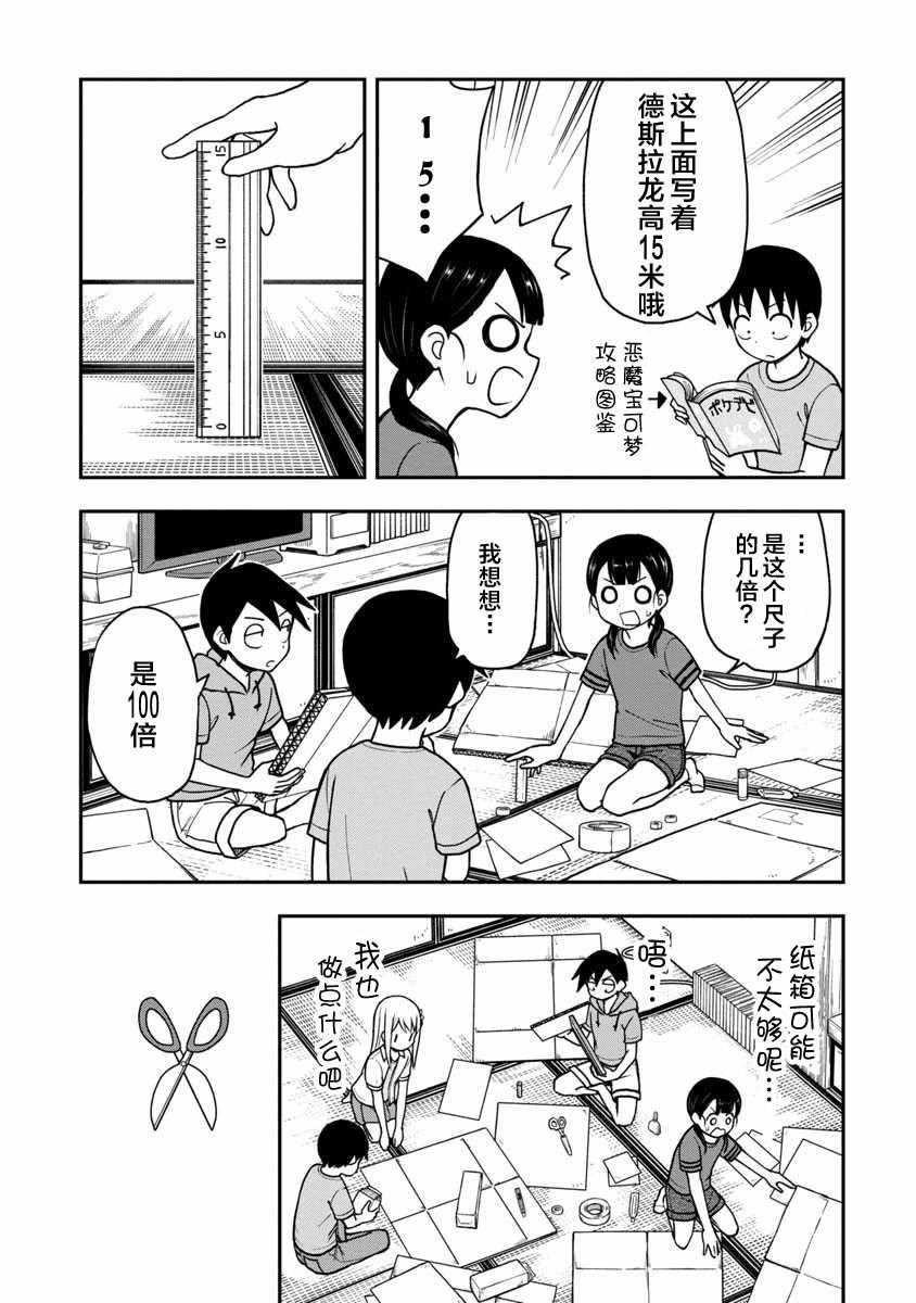 第20话