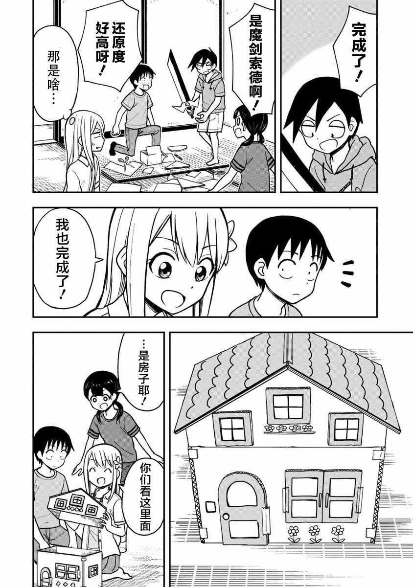 第20话
