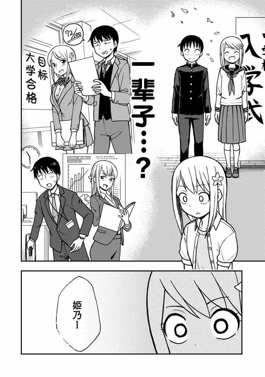 第20话