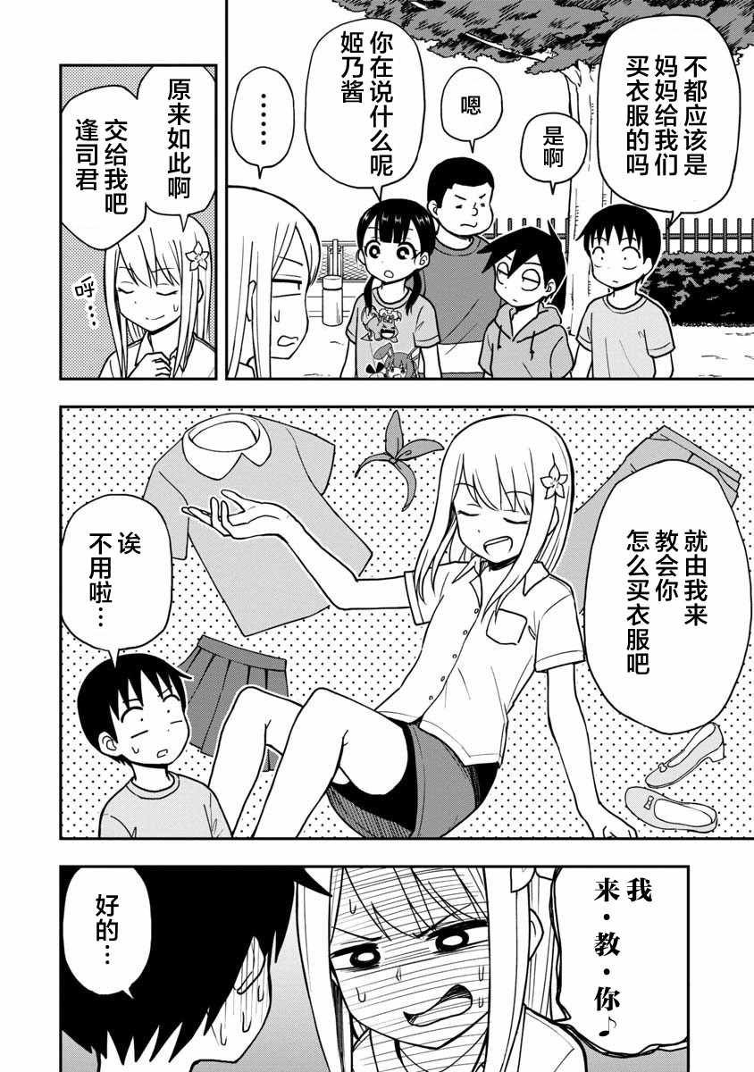 第21话