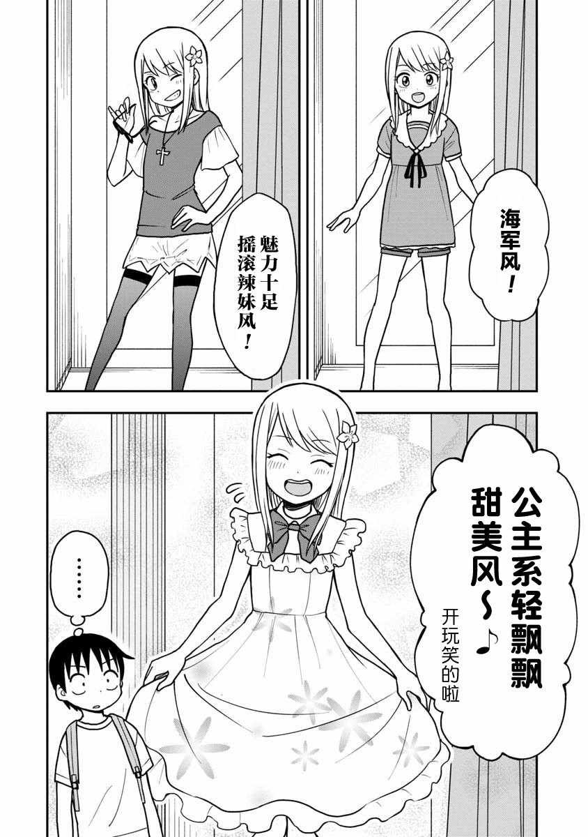 第21话