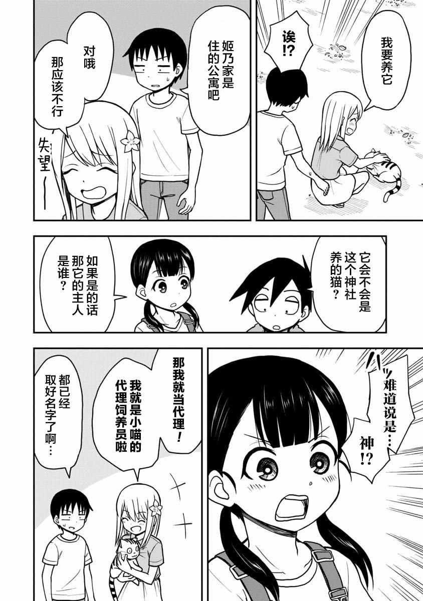 第22话