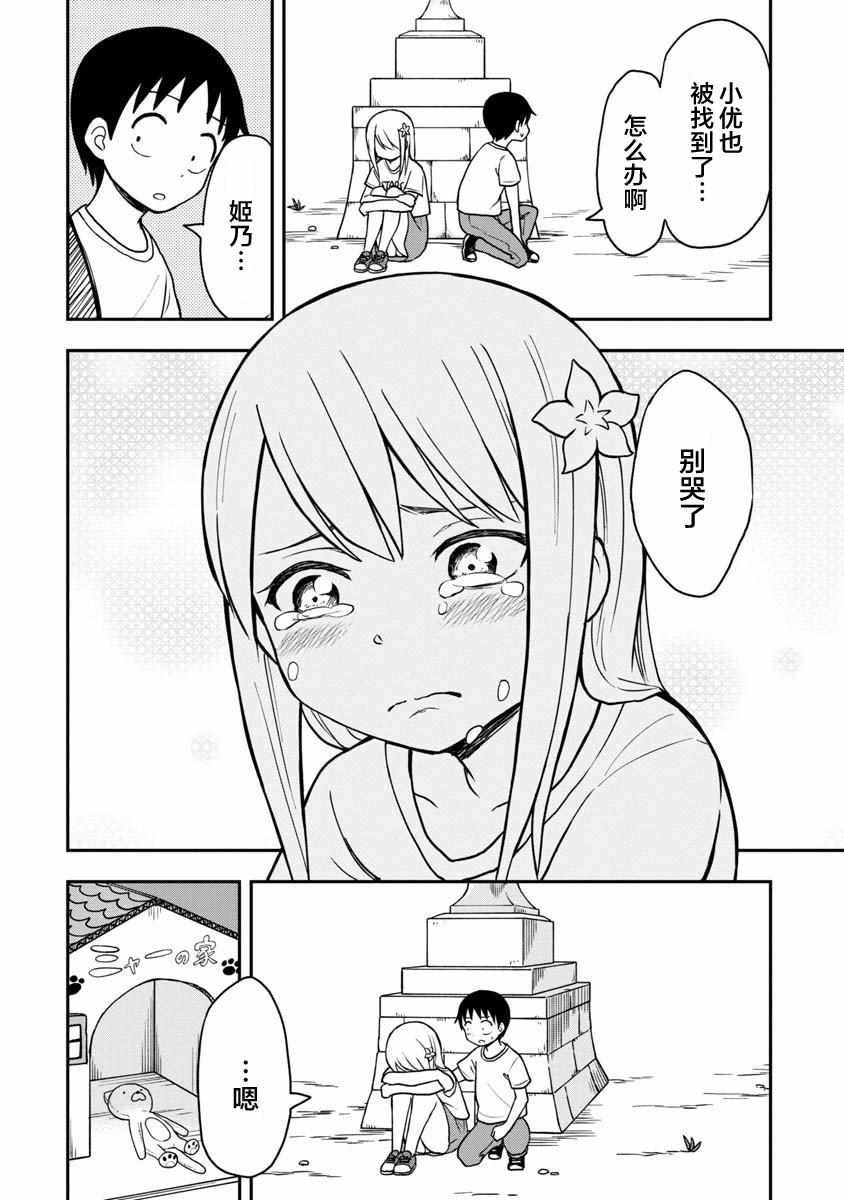 第22话