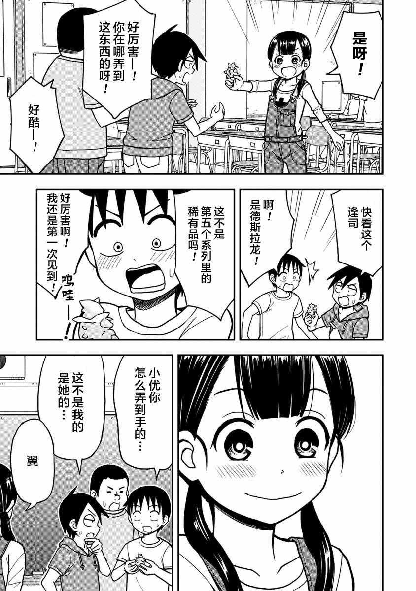 番外01