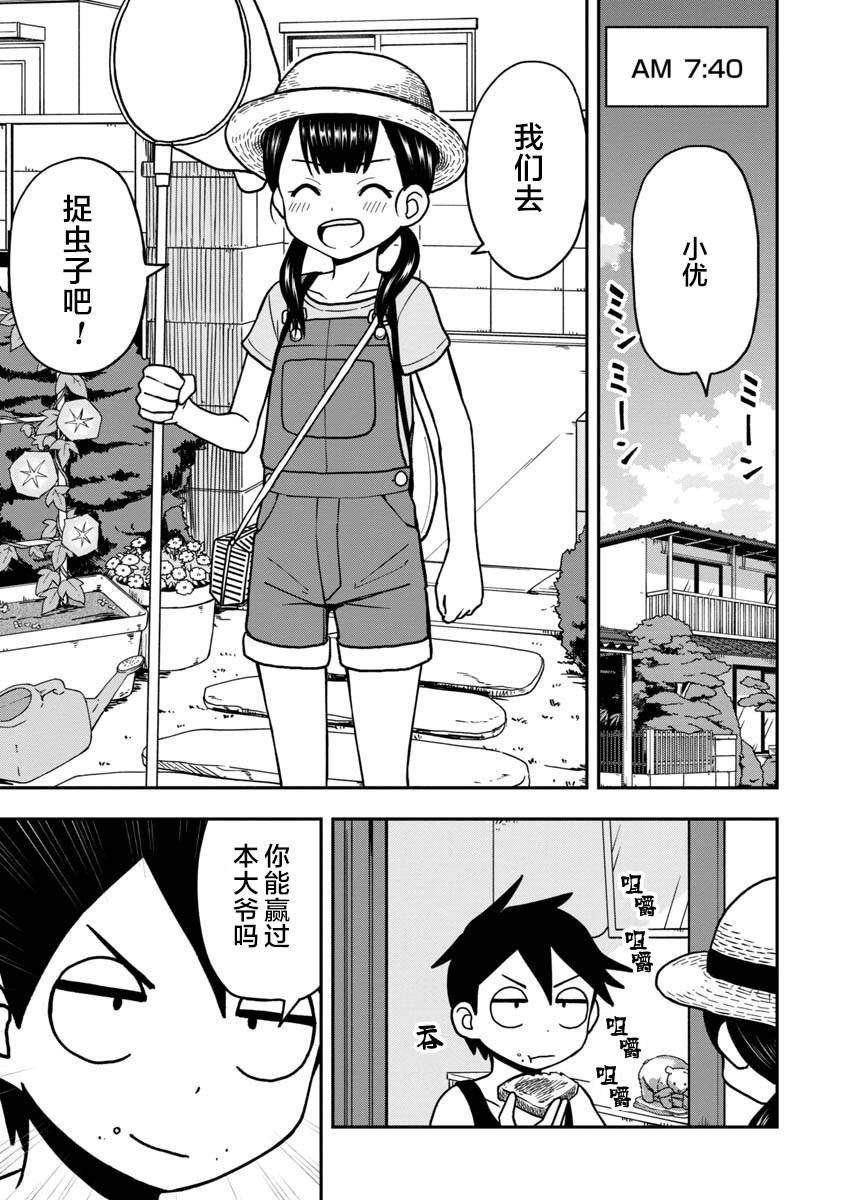 番外02
