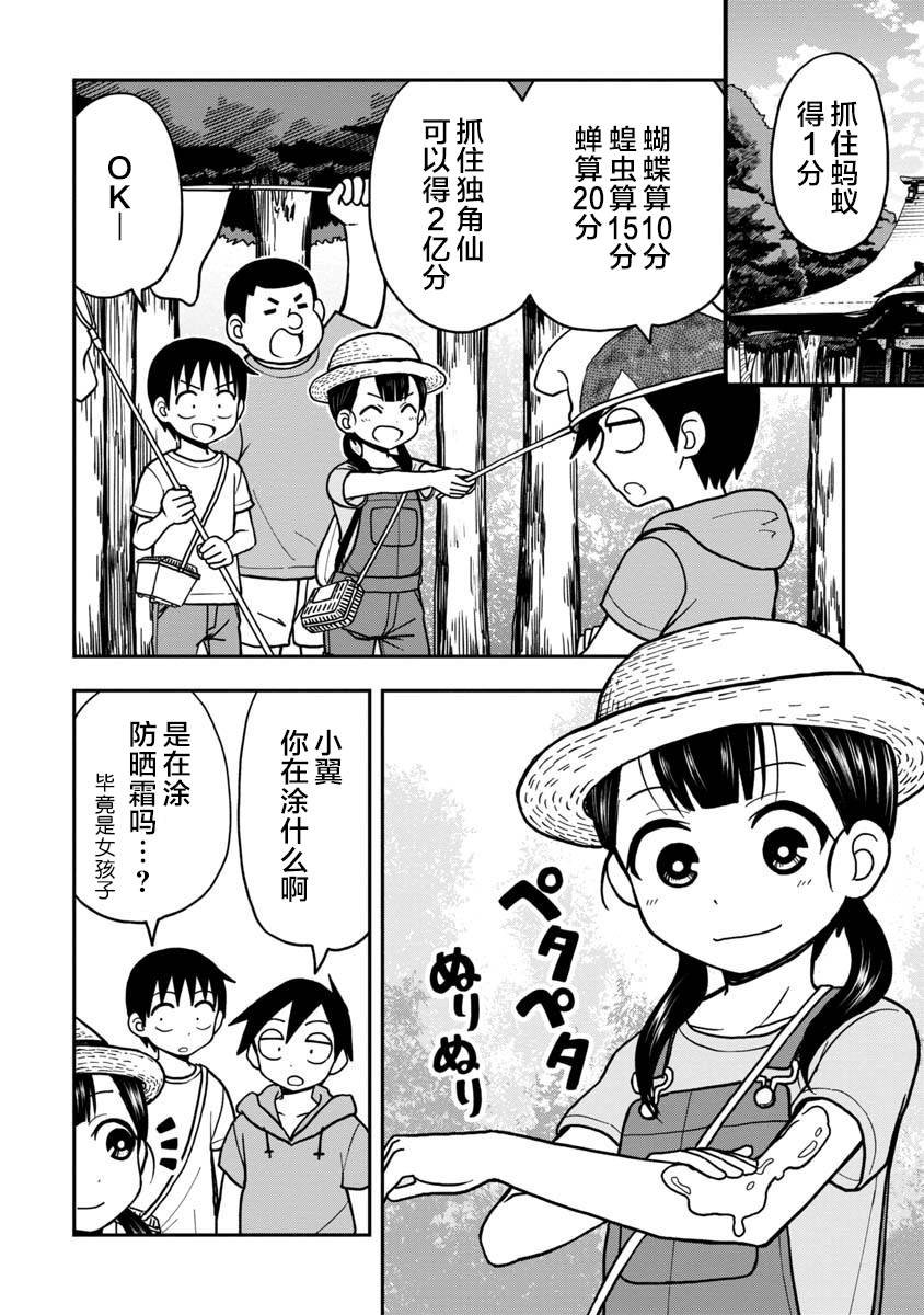 番外02