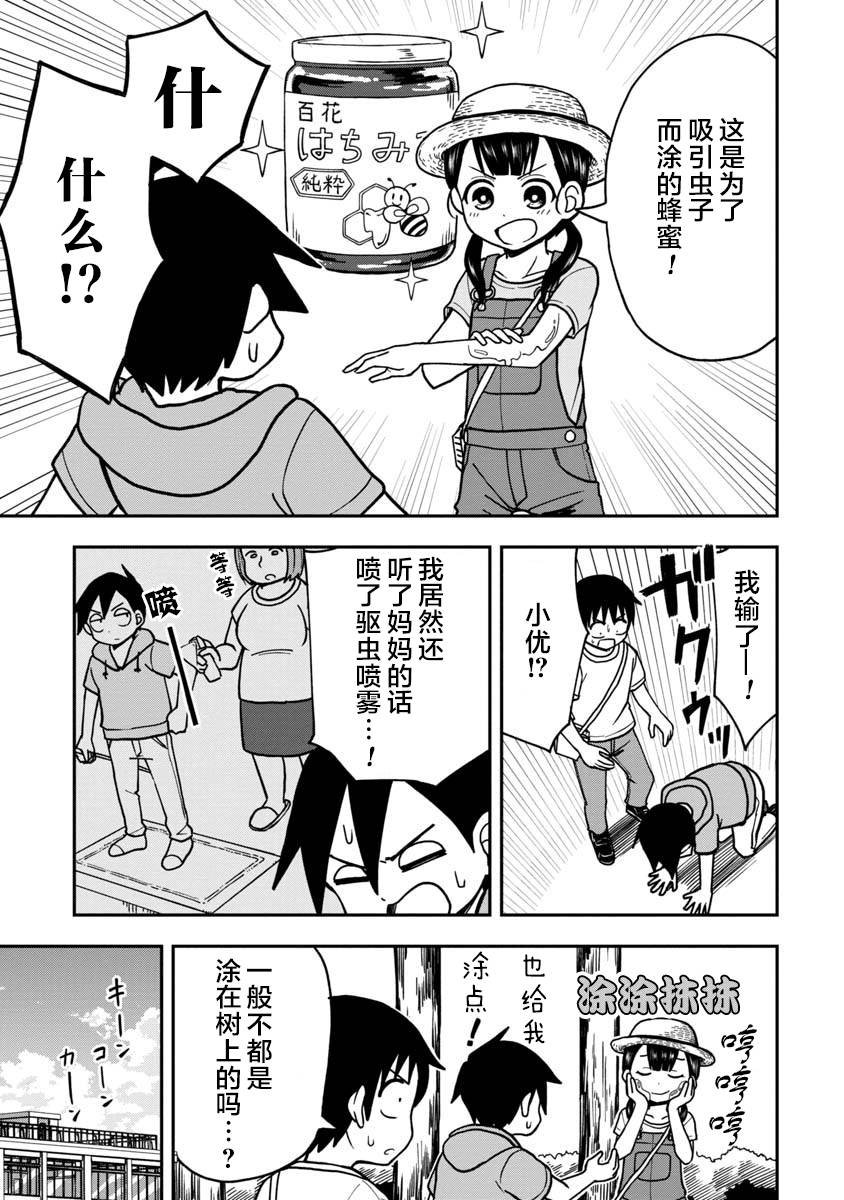 番外02