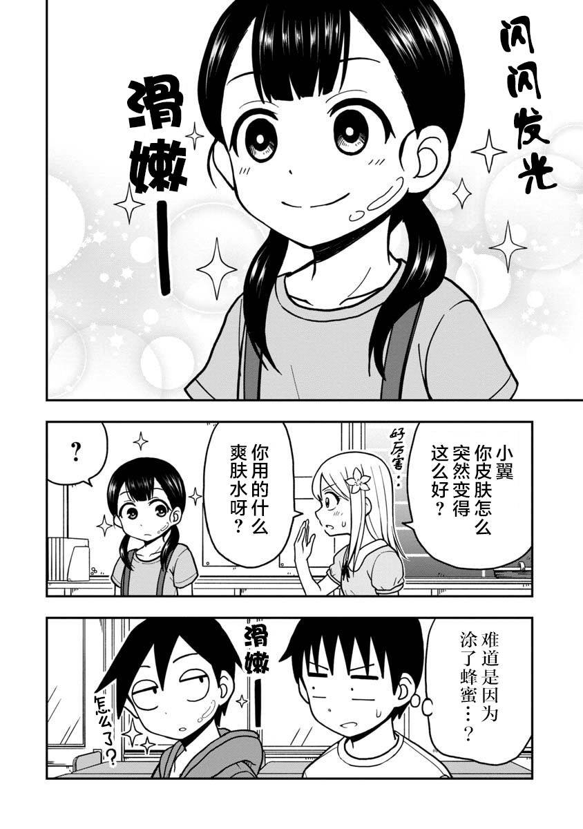 番外02
