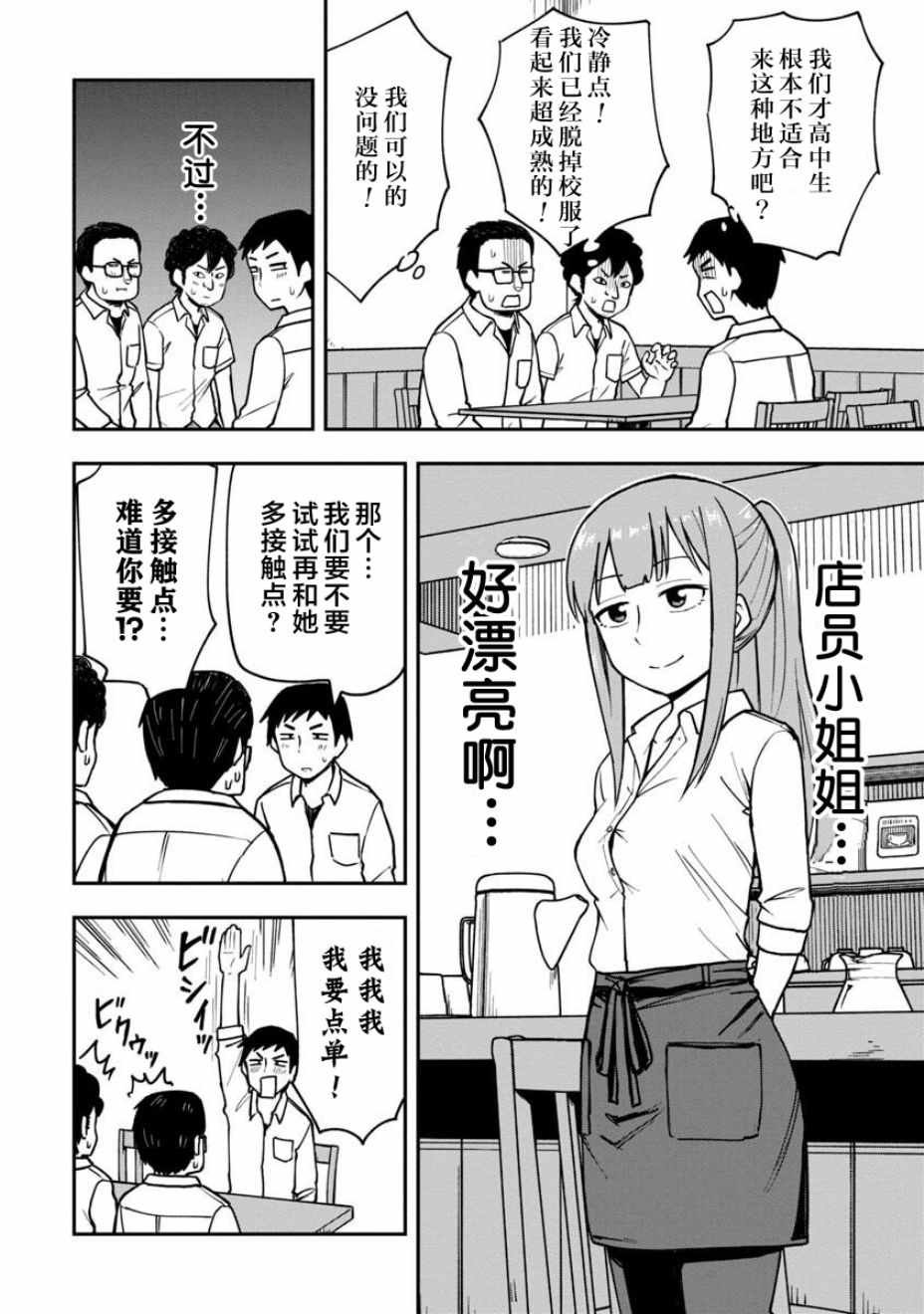 相川梓01