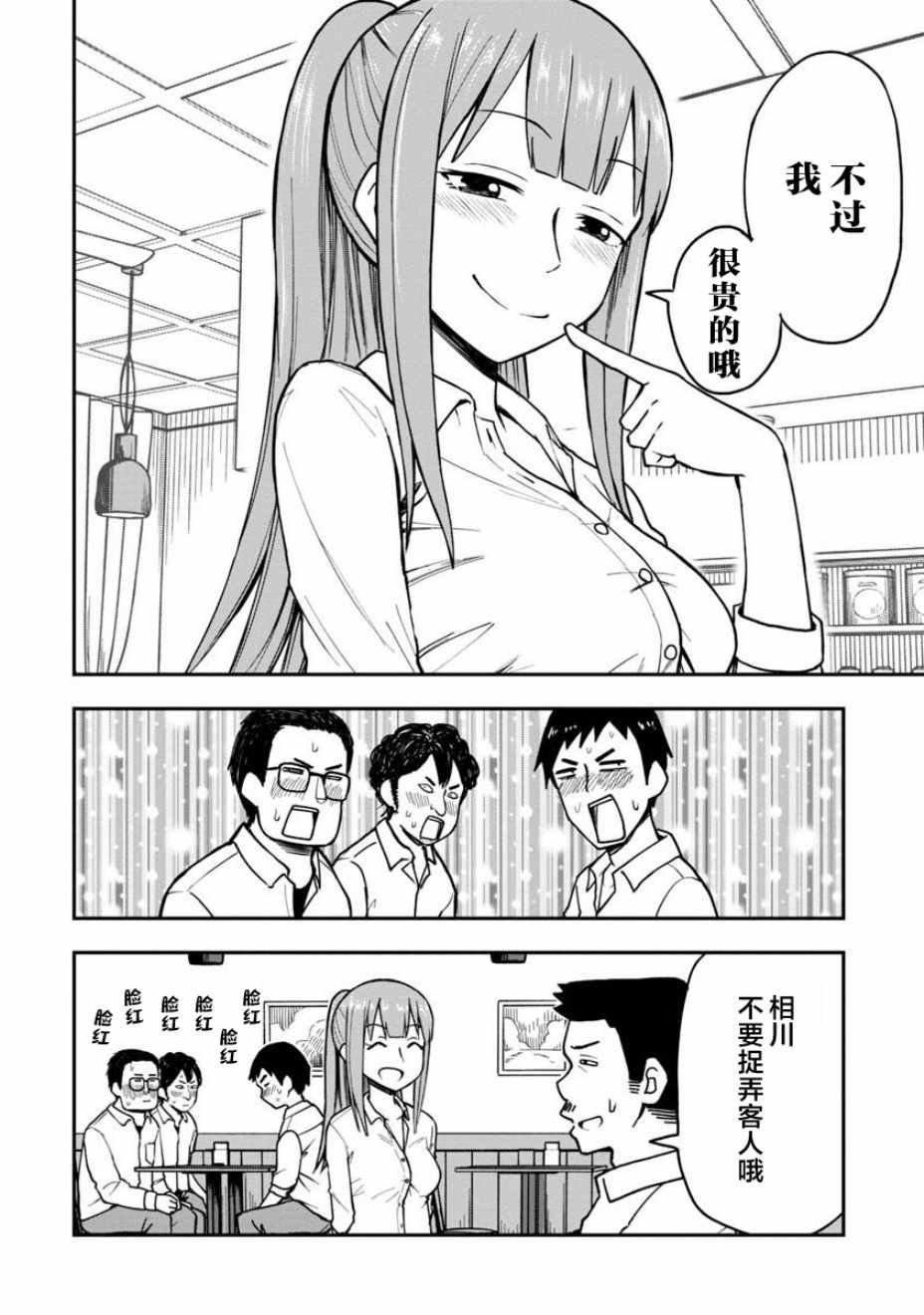 相川梓01