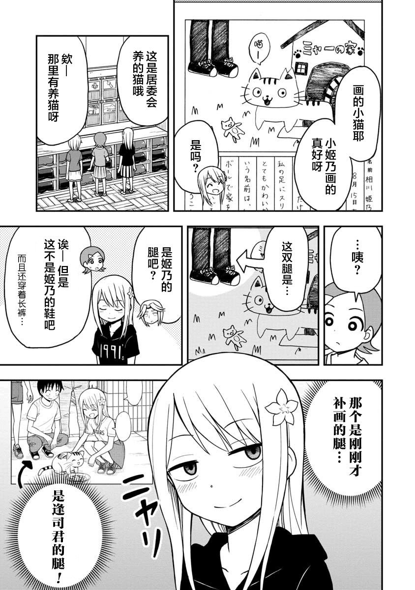 第23话