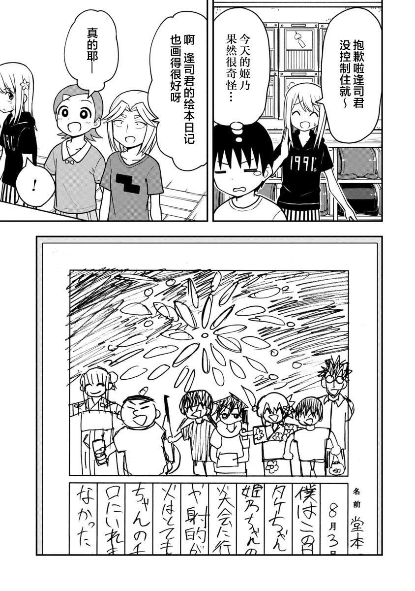 第23话