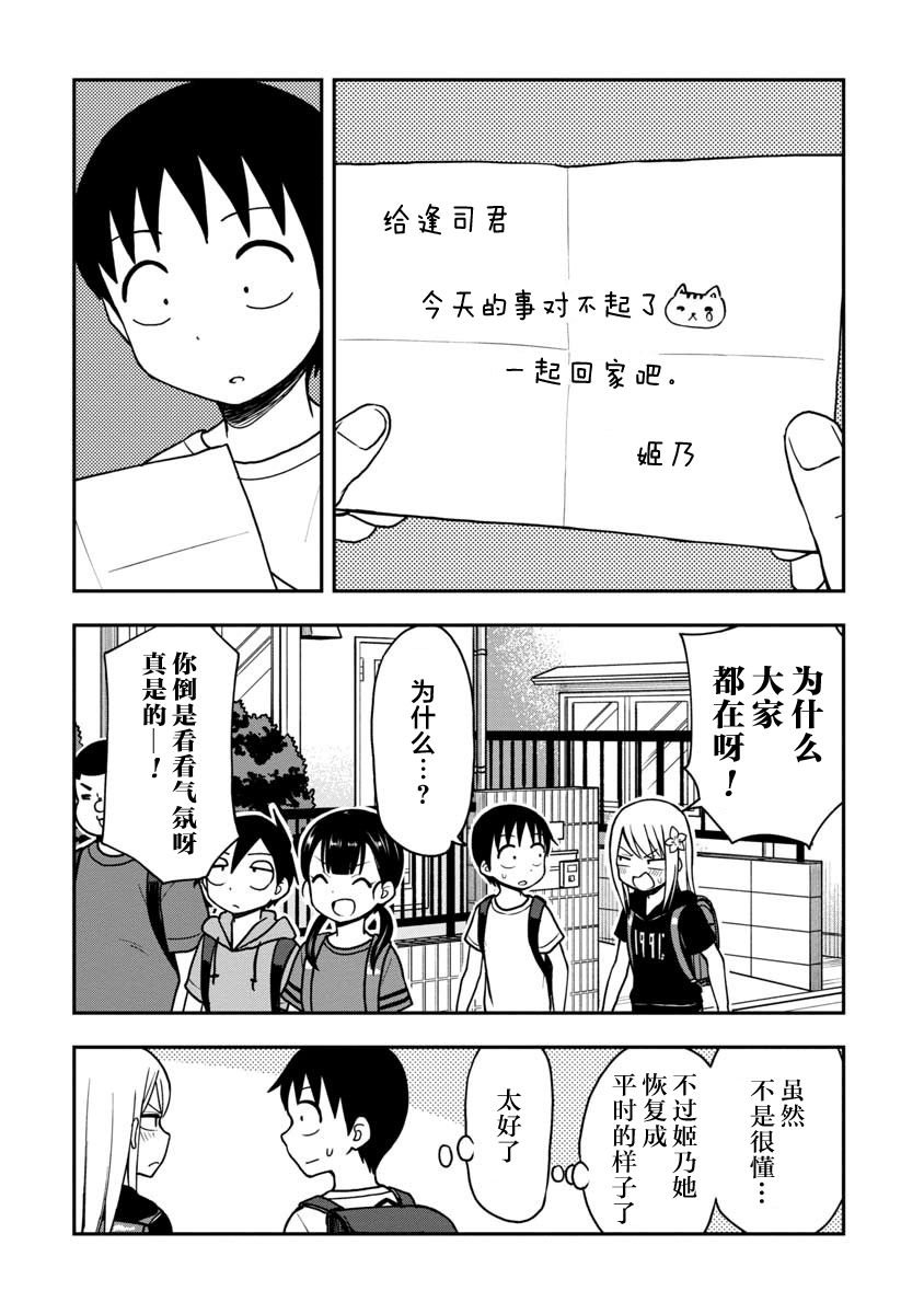 第23话