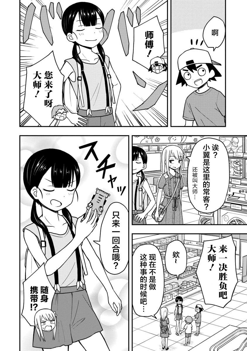 第24话