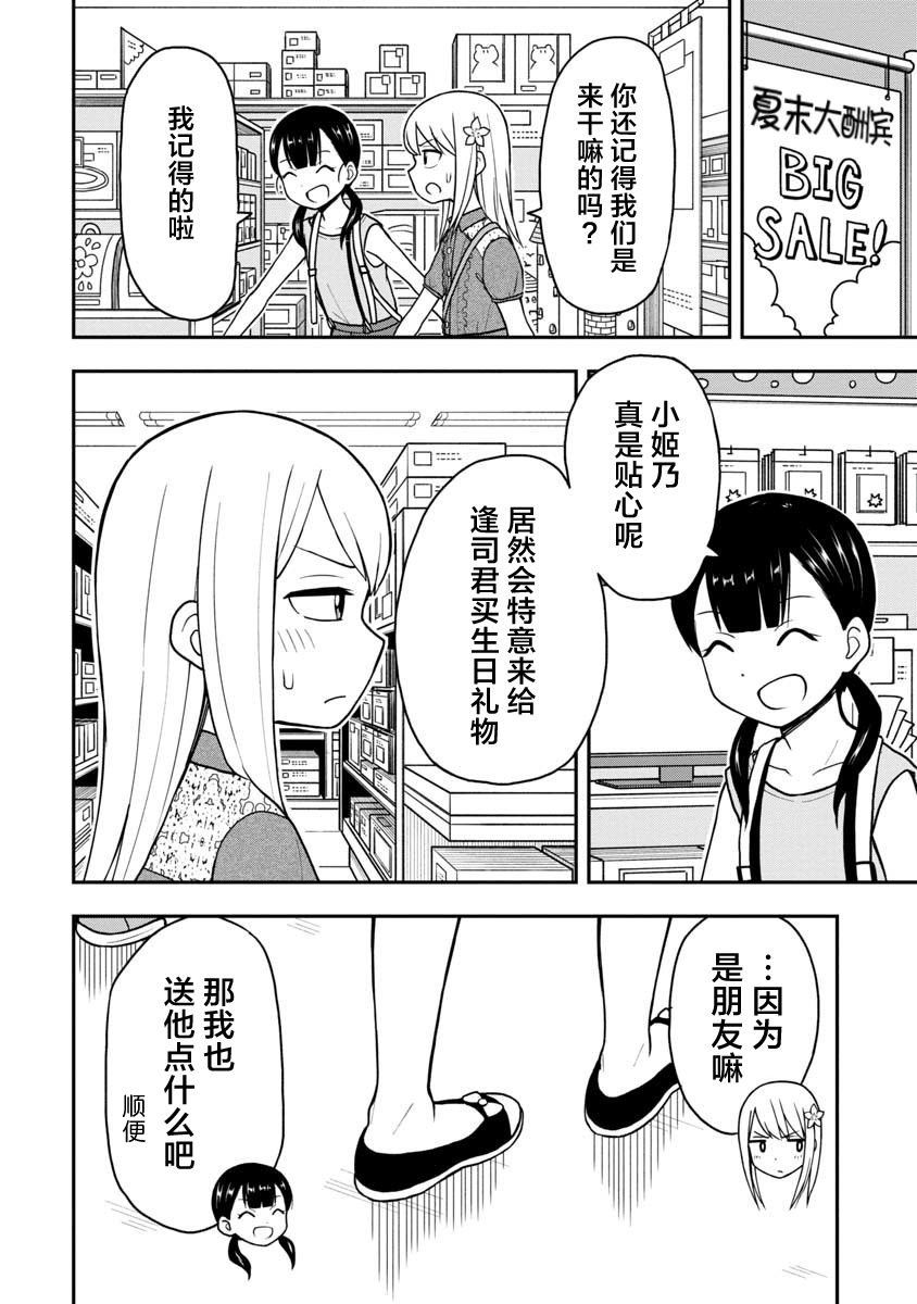 第24话