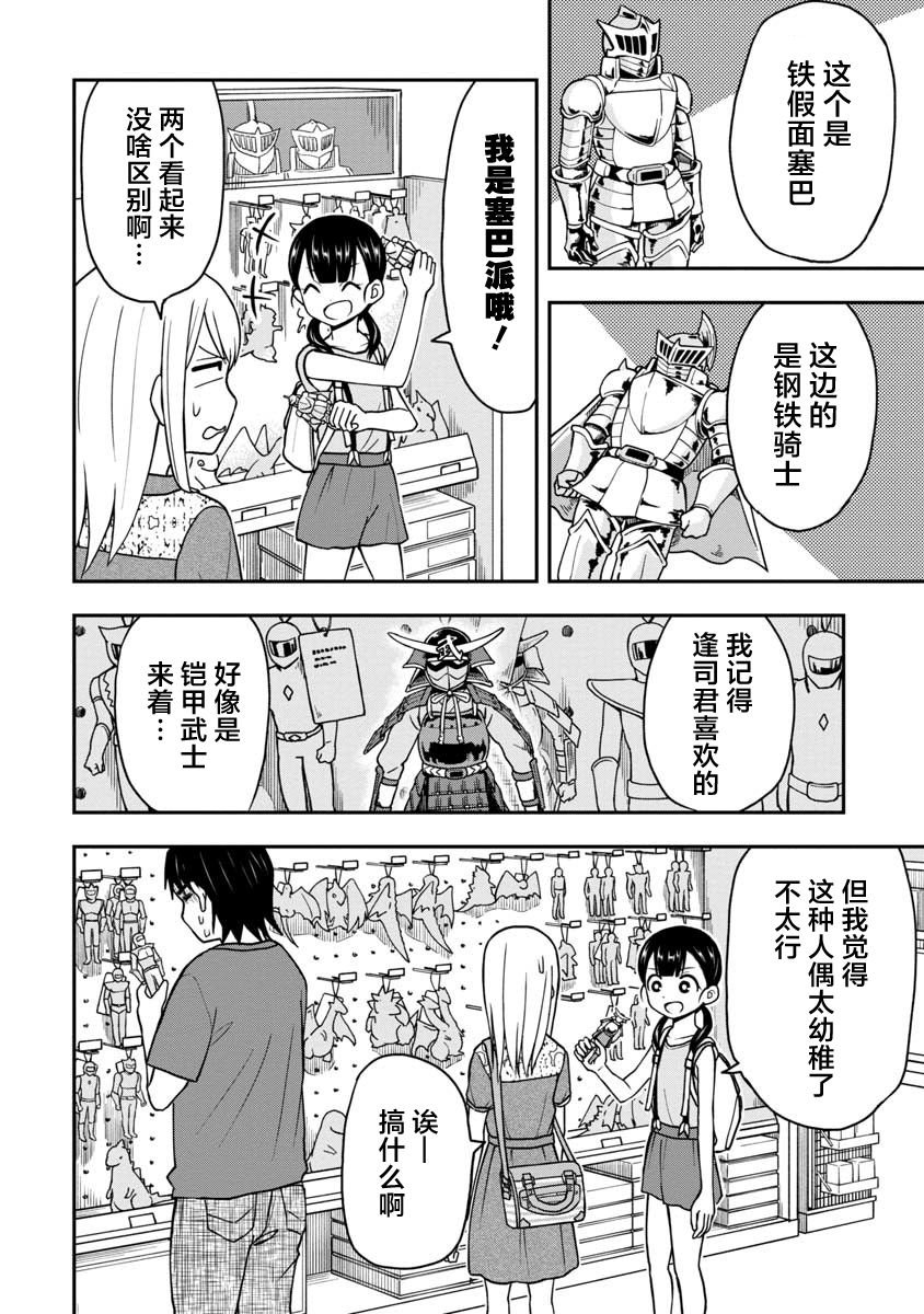 第24话